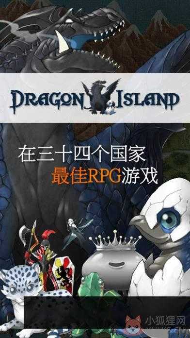 蓝龙岛截图_1