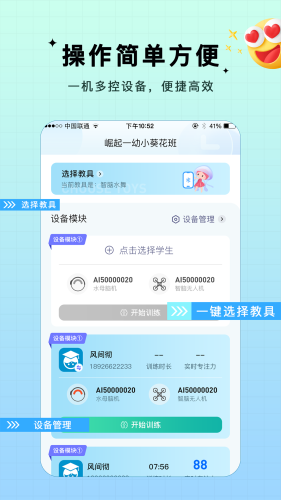 水母智脑截图_1