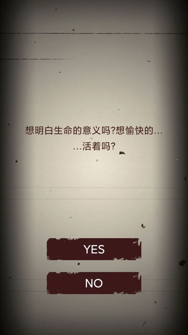无尽恐怖模拟器 1.0 安卓版截图_2