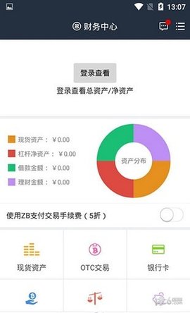 中币交易所app截图_3