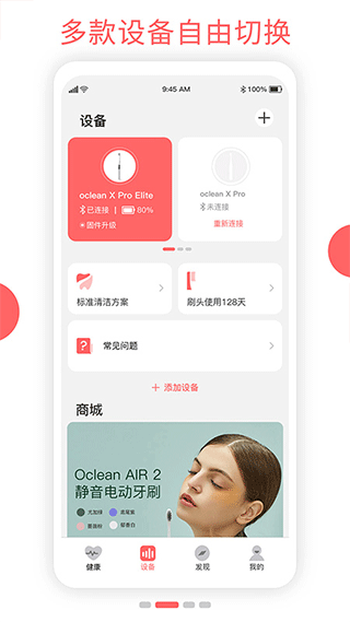 OcleanCare截图_3