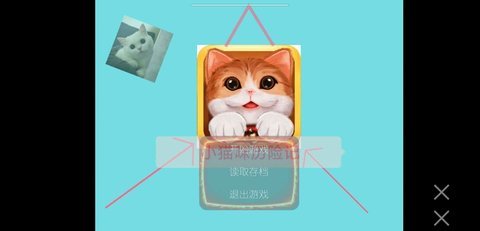 小猫历险记简谱截图_4