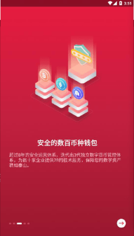 中币交易所app截图_2