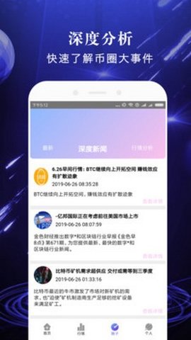 vvcoin交易所app截图_1