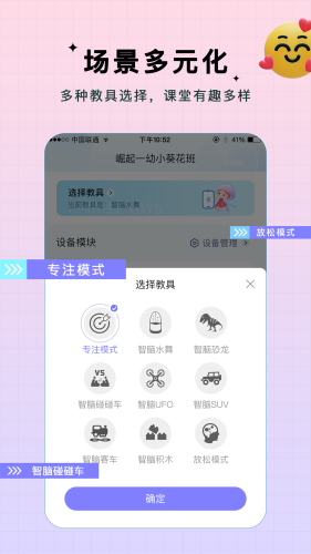 水母智脑截图_2