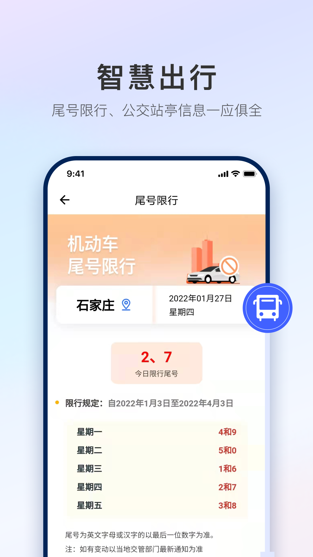 石i民app有什么功能截图_2