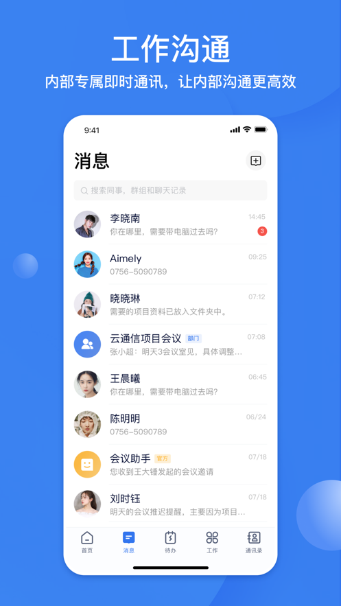 SunnyLink截图_2