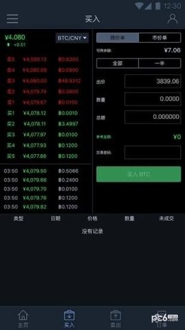 btcc交易所app截图_1