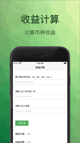 vve交易所app截图_2