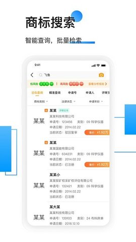 权大师截图_4