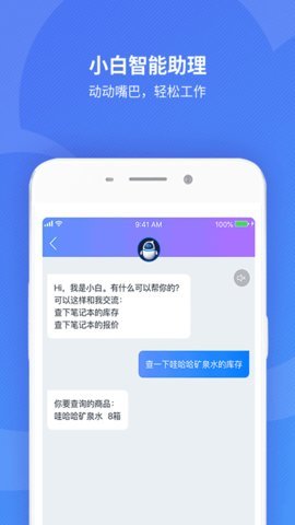 金蝶精斗云截图_1