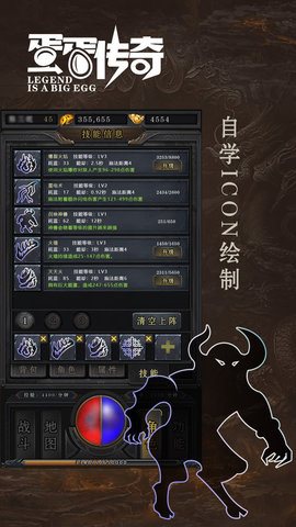 蛋蛋传奇tap 12 安卓版截图_2