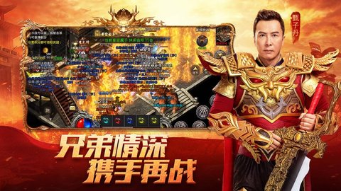 新版传奇之百龙霸业 2.0.0 安卓版截图_3