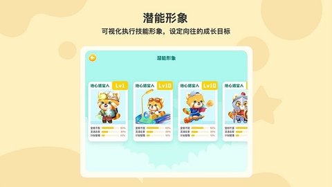 小小执行官截图_3