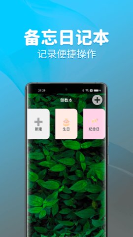 元气计时器截图_1
