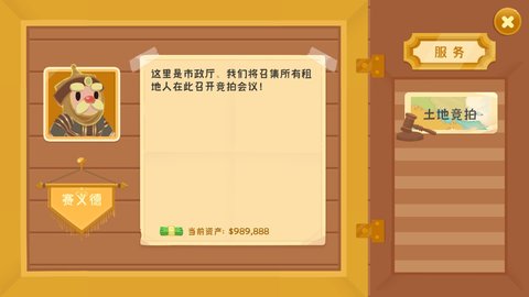 我的石油帝国破解版 1.0.6 安卓版截图_1