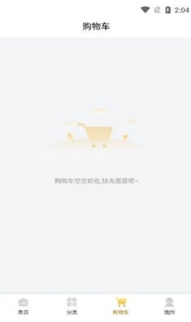 一优特乡村鲜截图_1