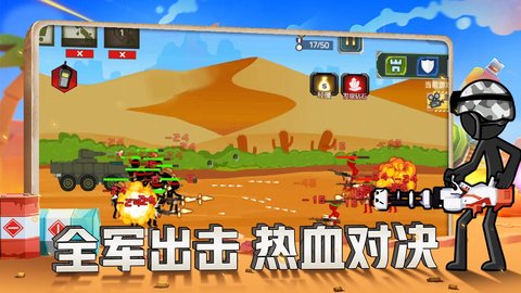 火柴人战争现代版 1.0.0 安卓版截图_2