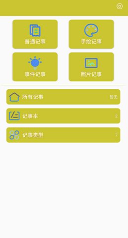 喵喵日记截图_2