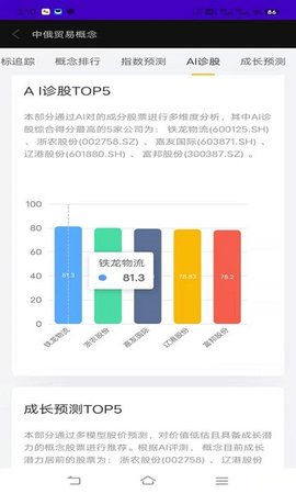 弈数玛截图_1