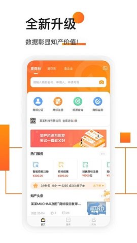 权大师截图_1