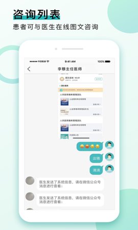 康合健康app截图_2