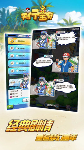 天行宝贝最新版截图_1