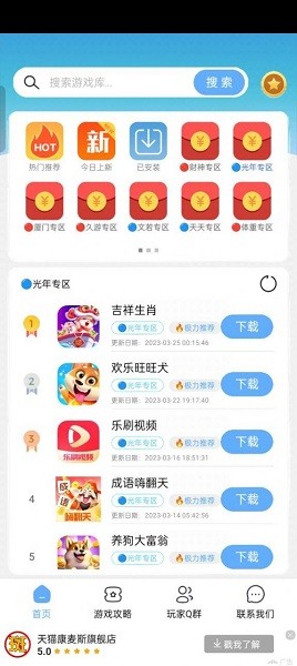 Mx游戏库截图_3