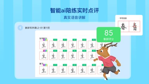 象辞智能笔截图_1