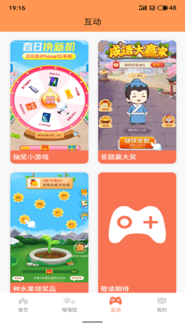 萌猫成长记红包版 1.4.4 安卓版截图_2