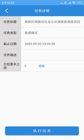 调研工厂调查员版截图_1