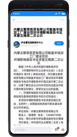 大美伊金霍洛截图_1
