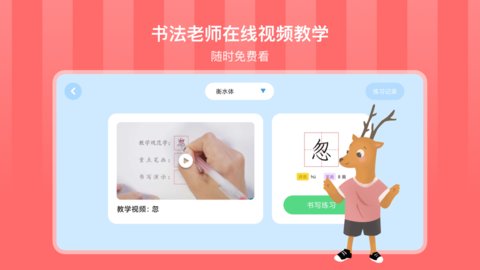 象辞智能笔截图_2