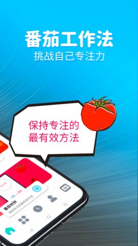 元气计时器截图_3