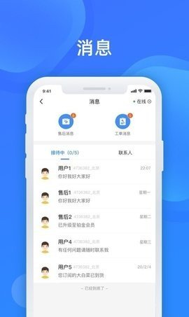 美菜商家截图_1