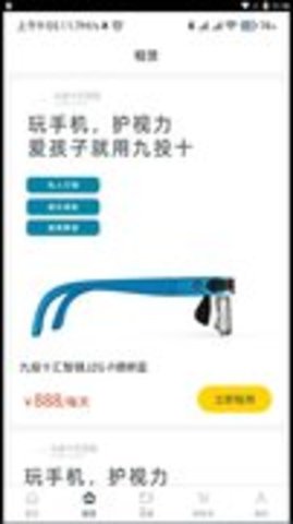 九投十截图_1