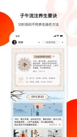 葫芦健康截图_1