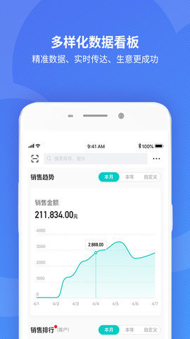 金蝶精斗云截图_3