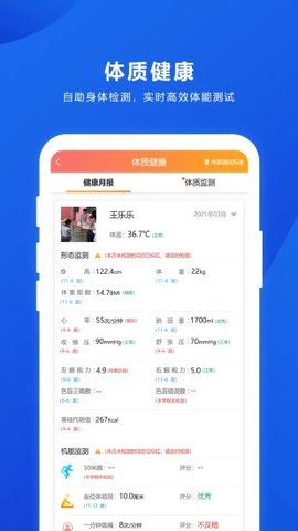 乐学卡家长版截图_2