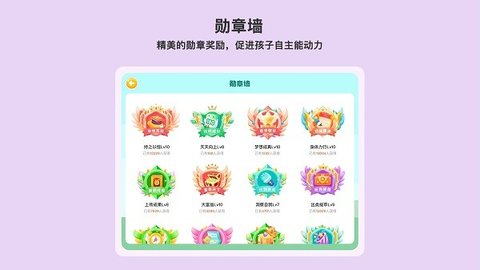 小小执行官截图_2