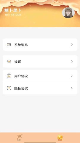 人人养牛红包版 2.0.3 安卓版截图_4