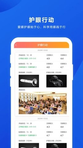 乐学卡家长版截图_3