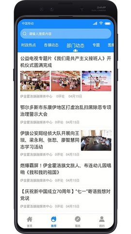 大美伊金霍洛截图_3