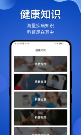 脑医咨询截图_3