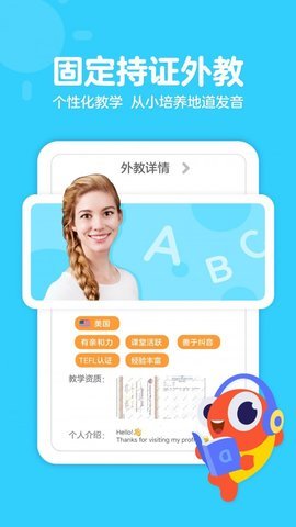 PalFish Kids截图_1