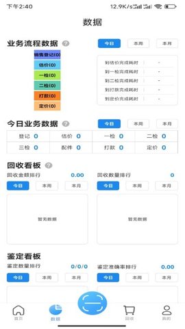 雷小安Pro截图_2