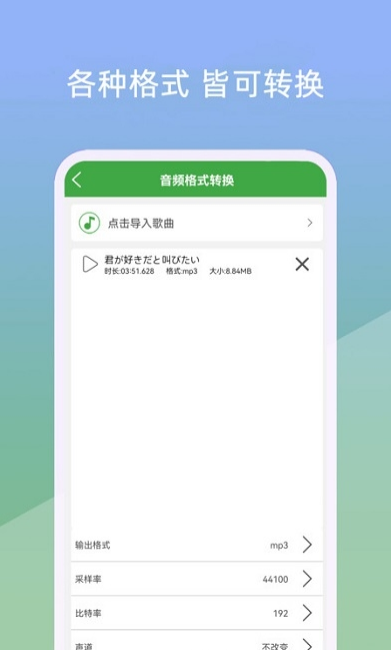 音乐剪辑器截图_1