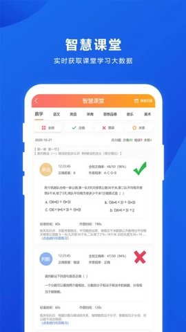 乐学卡家长版截图_1