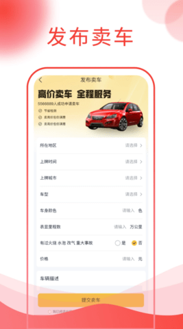 西瓜说车截图_3