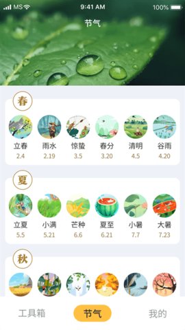 鲁班工具箱截图_3